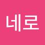 @임네로-x3o