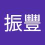 @林振豐-q8h