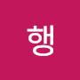 @느루행