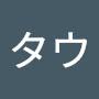 @タウタウ-f5b