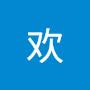 @叶欢-c5v