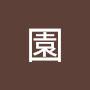 @花園-g8n