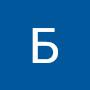 @БорисПотапов-й7ы