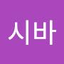 @루시바-f2v