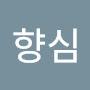 @황향심-p5b