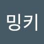 @a밍키