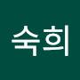 @고숙희-n8b