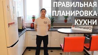 Кухня на заказ недорого.  Удобная планировка кухни