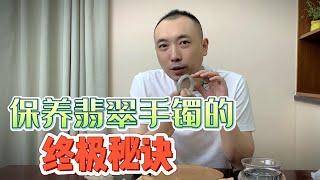 翡翠太久不佩戴如何保养？翡翠保养终极秘诀学起来。#翡翠 #翡翠知识 #珠宝首饰