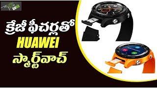 Huawei Watch 2 Smartwatch Launched In India Price And Specifications - Telugu Tech Guru