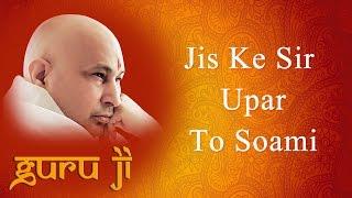 Jis Ke Sir Upar To Soami || Guruji Bhajans || Guruji World of Blessings