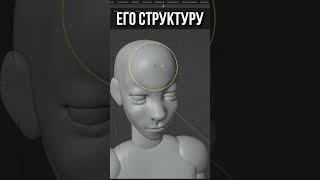 Как я сделал первого 3Д персонажа #shorts #3d #3dmodeling #blender #blender3d