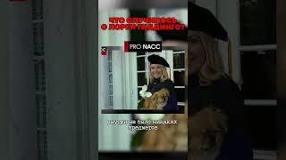 Смотрите на нашем канале https://youtu.be/35qHK54WbOA #crime #расследование #преступление