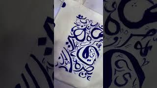 Calligraphy tote bags #art #fashion #artist #diy #painting