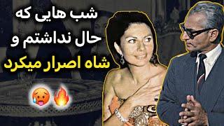 شب زفاف از حال رفتم ! | عجیب ترین گفته های ثریا اسفندیاری از ازدواج با شاه