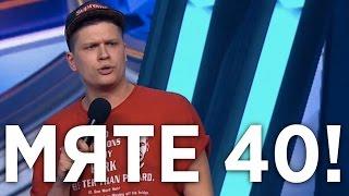 Comedy Баттл s01 e14 e15 - ОБЗОР - МятаМята 40