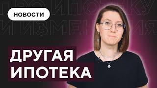 Рассрочка от государства, изменения в льготных программах и ипотека на вторичку | ПСК Новости #9