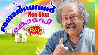 Janardhanan Comedy Scenes | Nonstop Comedy | Malayalam Comedy Scenes | Full Length Comedy