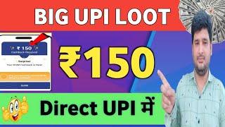 HDFC payzapp app Flat ₹150 Cashback | Today new cashback offer | New UPI Offer Again 2024  ||