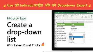  ये फार्मूला यूज़ करो और बने dropdown expert।Dependent Drop-Down List In Excel