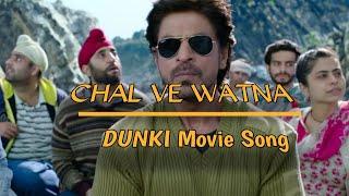 CHAL VE WATNA | Full Song| Dunki Movie| Shahrukh khan| Rajkumar Hirani | Tapaasee | Pritum | Varun |