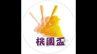 2023桃園市第八屆桃園盃全國四級棒球錦標賽青棒組八強賽~平鎮高中A.VS成德高中#平鎮棒球場