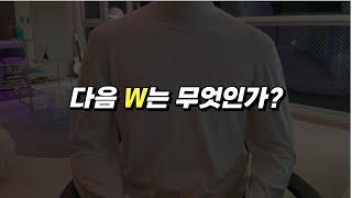 NEXT W, 비트코인