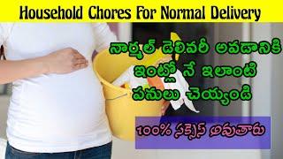 House hold Chores For Normal Delivery | Mom Geetha's Tips