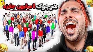 One joke One million | خنده دار ترین جوک های ارسالی