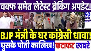 BIHAR ELECTION 2025 : Treatment of anti-army BJP minister! MODI vs RAHUL GANDHI, RJD vs JD(U), Pr...