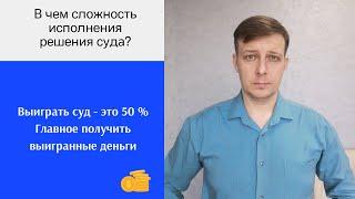 ️ Главная задача юриста — чтобы клиент получил деньги