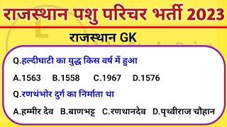 Rajasthan pashu parichar classes/ pashu paricharak 2023 / rajasthan gk classe by Lkc study point