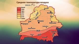 Географическое положение и исследования Беларуси