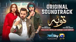 Tauba Full OST | Shani Arshad | Ft. Mikaal Zulfiqar, Momina Iqbal, Mohsin Abbas Haider | Har Pal Geo