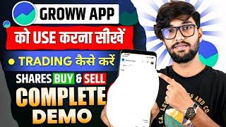 Groww App Kaise Use Kare | Grow App Me Invest Kaise Kare | How To Use Groww App | Groww