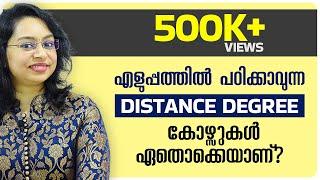 Best Distance Degree Courses | Malayalam | Distance Education | Career Guidance