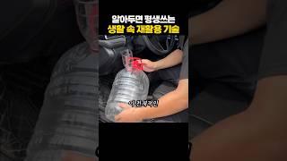 알아두면 평생 쓰는 생활 재활용 기술