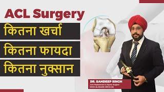 Why The Cost of ACL surgery is Different || Dr. Sandeep Singh