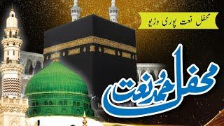 new kalam 2023 | hamd naat manqabat | By Mueen shakir fakhri