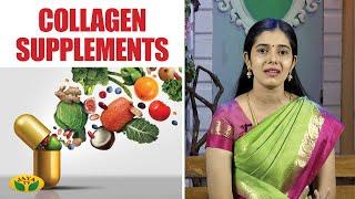 Secret Benefits of Collagen supplements | Health Tips | Nutrition Diary | Jaya TV Adupangarai