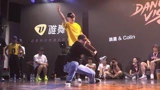 跳蚤 & Colin vs J Smooth & Jay K - Dance Vision vol.7 Freestyle 2v2 16进8