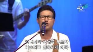 우리함께기도해+기도의불이타오르게하라+아버지여고쳐주소서 - 더원워십 (윤주형 목사) The One Worship