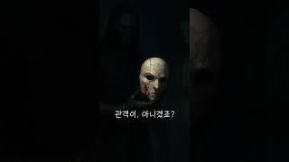 《당신은 관객입니다.》#무서운이야기 #진 #공포 #leagueoflegends