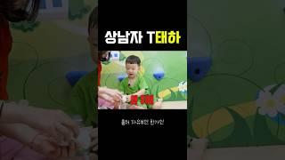 상남자  태하