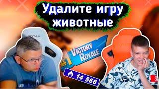 БАТЯ в ЯРОСТИ на СТРИМСНАЙПЕРОВ lБАТЯ с СЫНОМ играют FORTNITE l Farbizzbat9 лучшие моменты 45