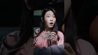 여러분이라면 어떻게 하실건가요? #연애 #kdrama #숏드라마