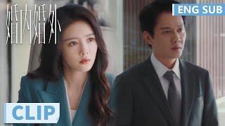 EP24 Clip 在线打脸！胡成不顾田秋子将股份转给宁悦【婚内婚外 Married】