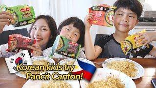 Korean Kids Try "Pancit Canton" For The First Time