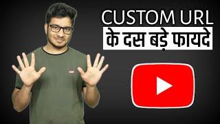 What is YouTube Custom URL & Its Benefits | How to Enable YouTube Custom URL