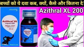 azithral xl liquid 200 || azithral xl 200 syrup uses || Azithromycin 200mg syrup || azithral xl 200